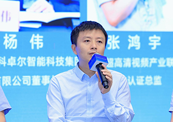 2023世界显示产业大会召开，beat365董事长杨伟受邀作主题演讲及圆桌会议分享